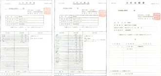 特許取得　第4238308号　日本食品分析センターの安全基準をクリア